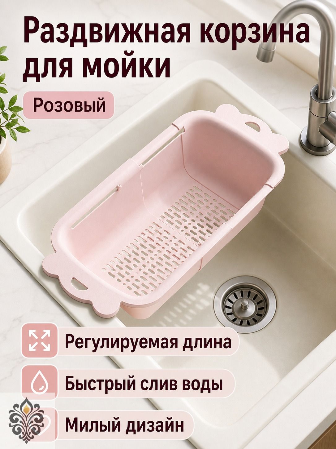 Сушилка для посуды и овощей регулируемая 48 см, розовая сакура, из пищевого ABS-пластика, складная, компактная