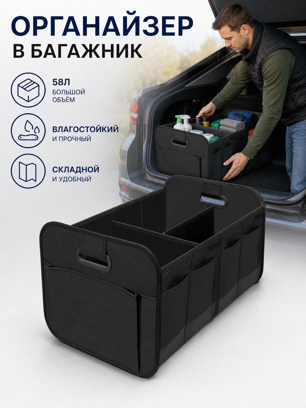 Органайзер в багажник для автомобиля , ящик в багажник автомобиляСумка-органайзерсерый