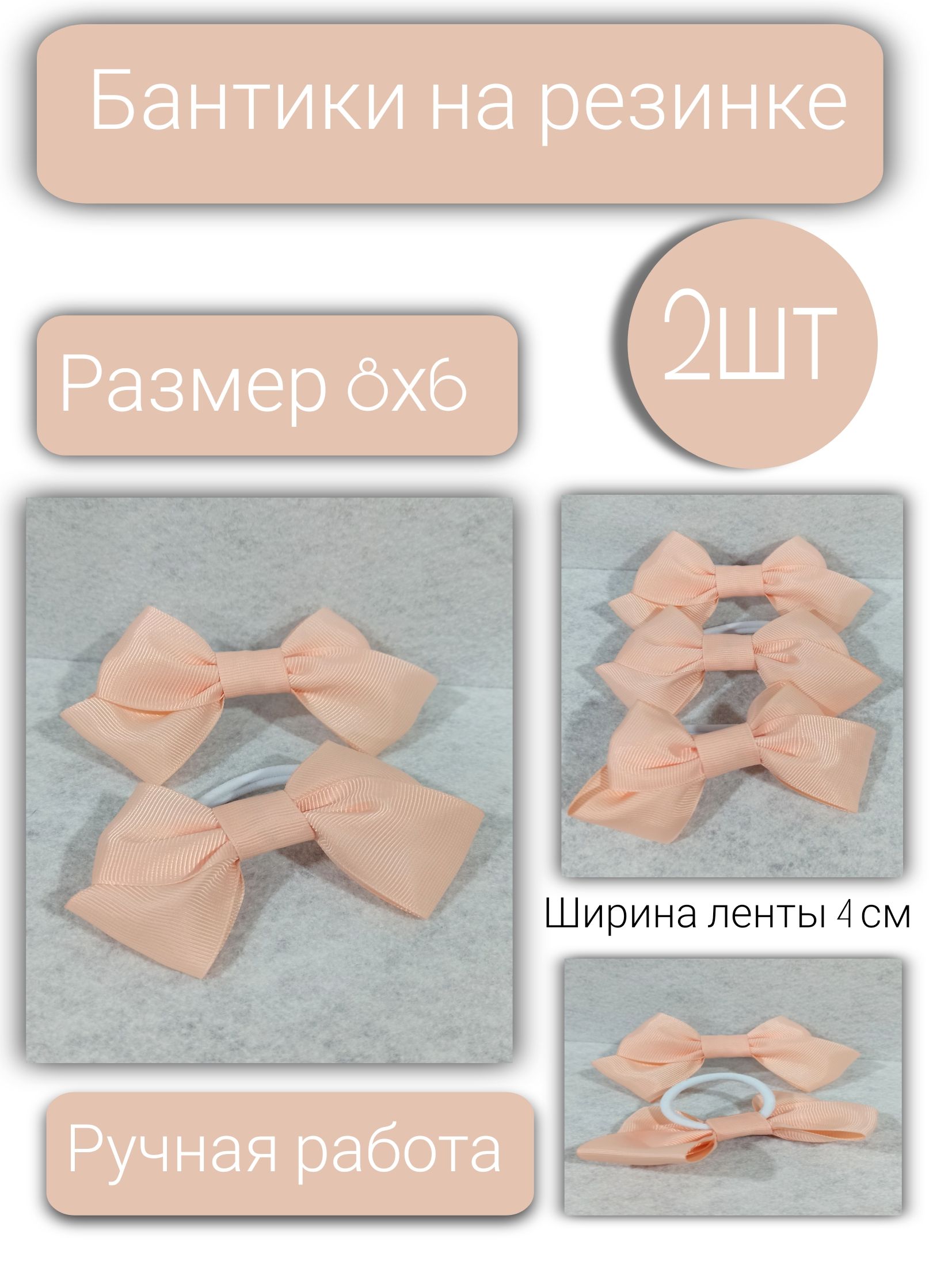 Бант для волос 2 шт.