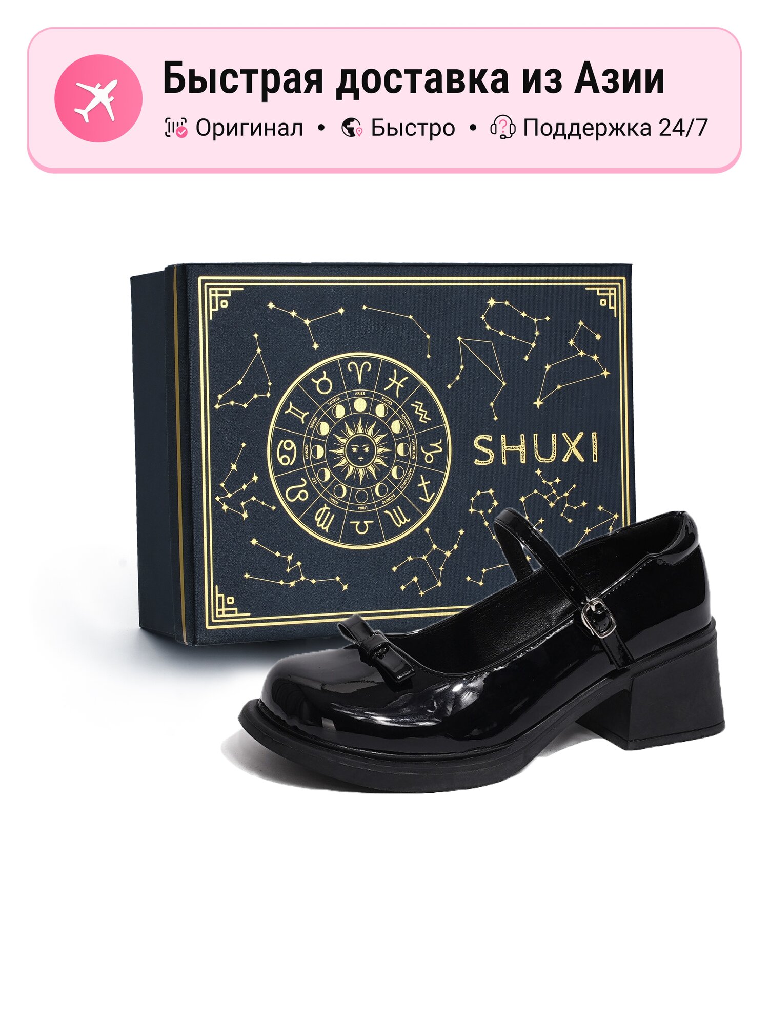 Туфли Мэри Джейн SHUXI SHUXI