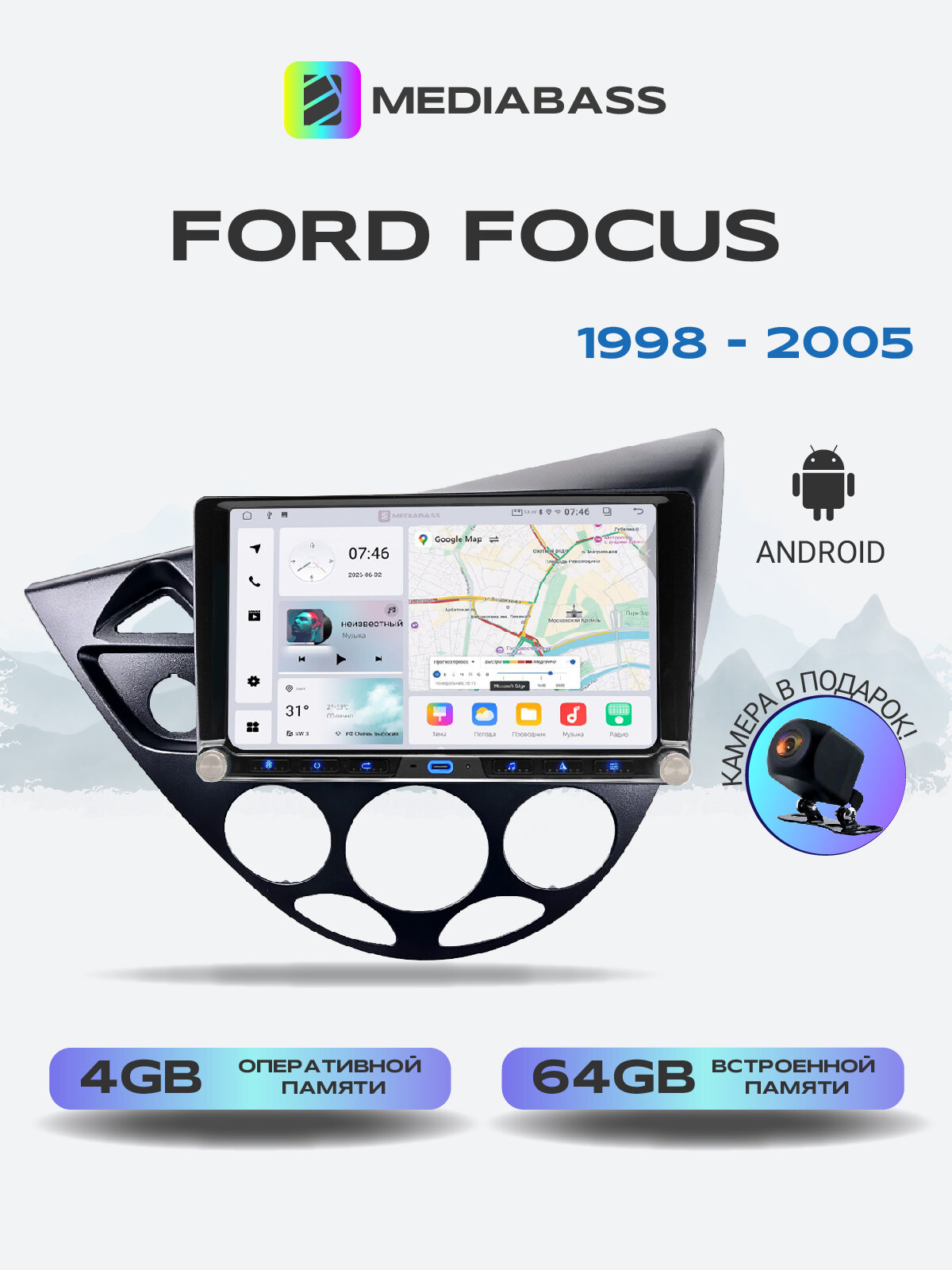Магнитола для Ford Focus 1998-2005. Андроид магнитола, 4/64ГБ. Форд Фокус