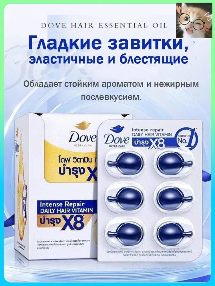 Эликсир для волос, 30 мл