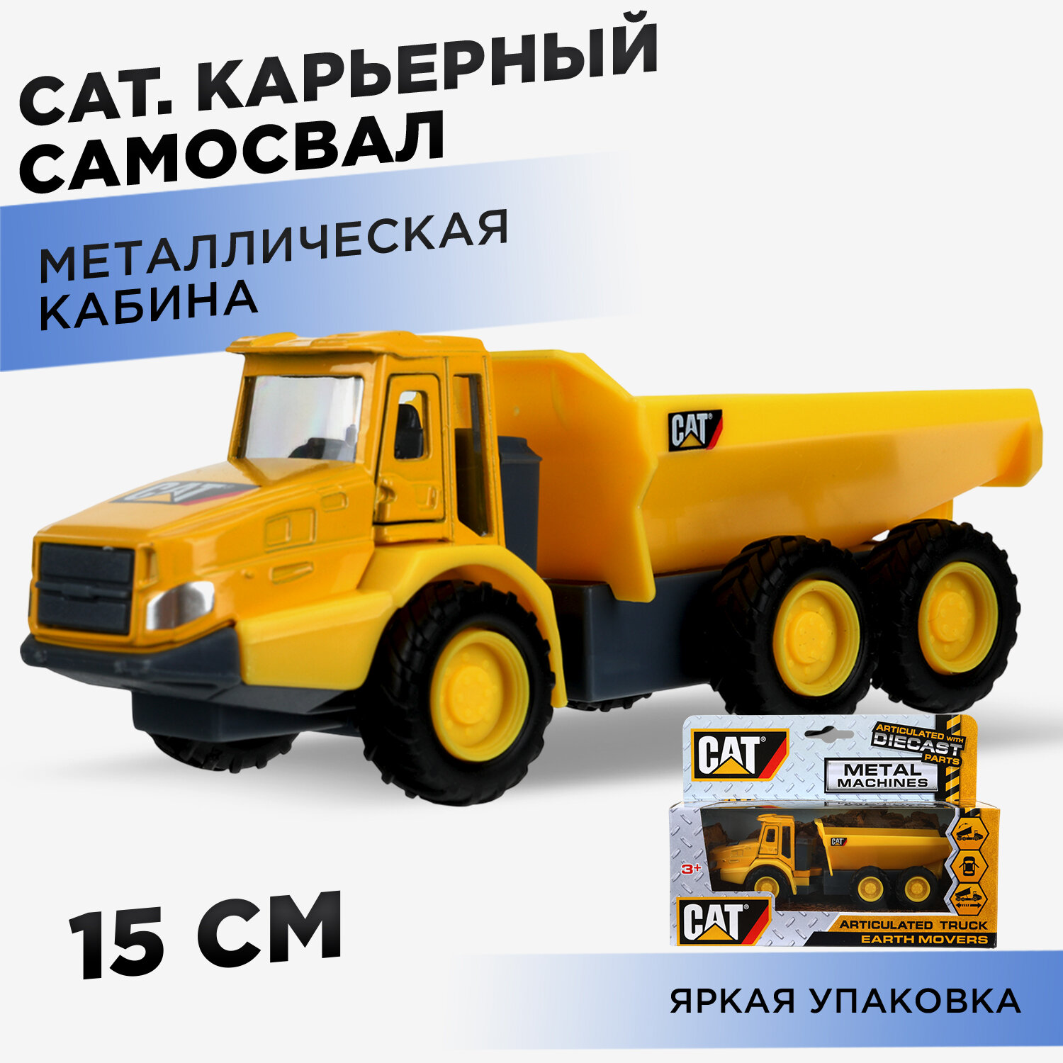 Самосвал Huada Toys Самосвал