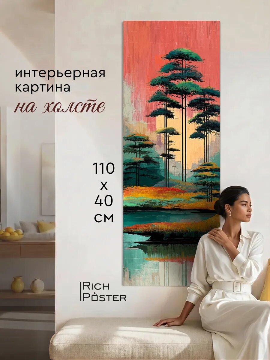Узкая современная картина Изумрудный бор 40х110 см