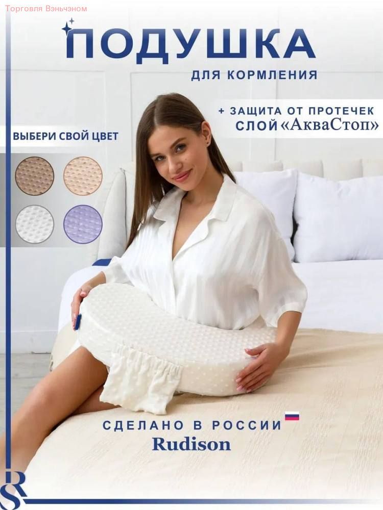 Подушка для беременных и кормящих Подушка для кормления, Жесткая жесткость, Пенополиуретан