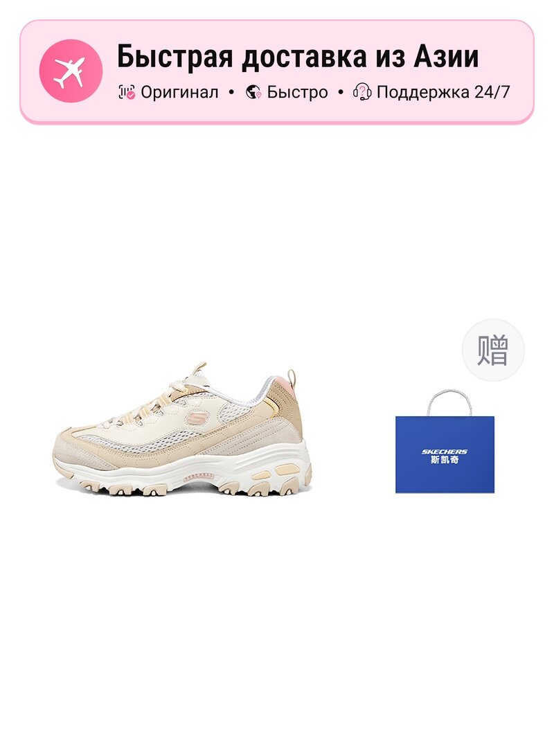 Кроссовки SKECHERS D'Lites 1.0