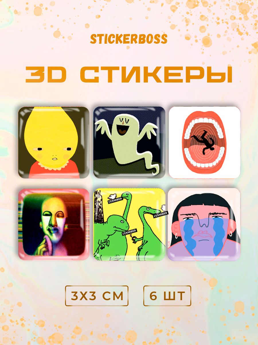 3D стикеры 3д наклейки на телефон Прикольные картинки