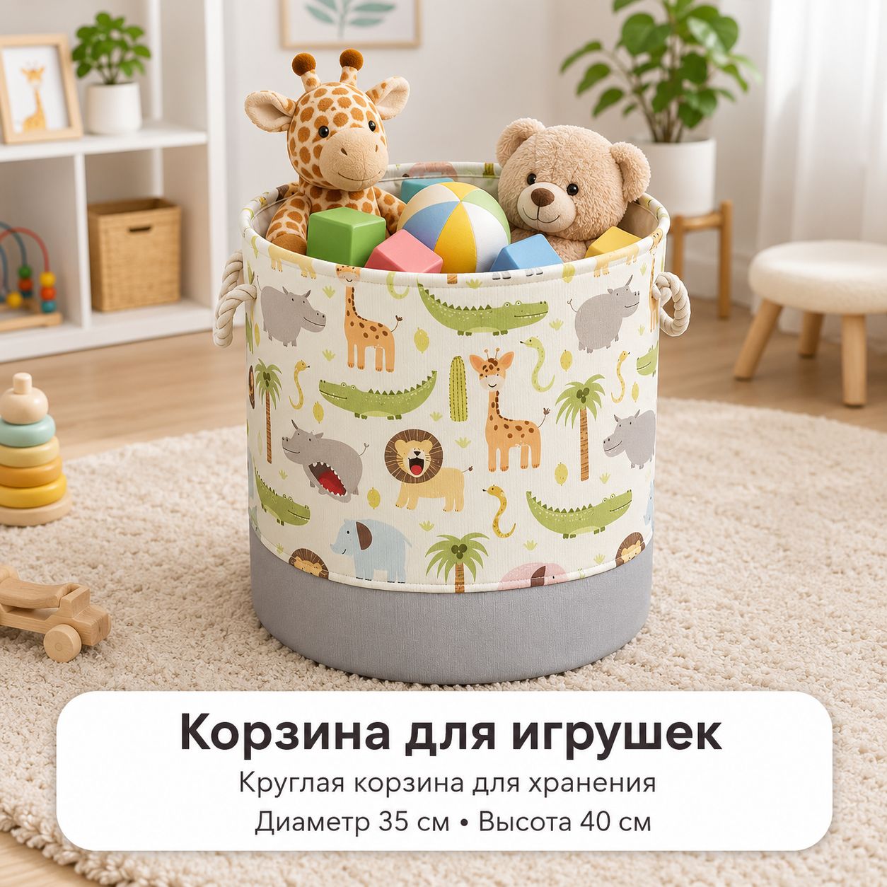 Контейнер для хранения вещей длина 35 см, ширина 35 см, высота 40 см.