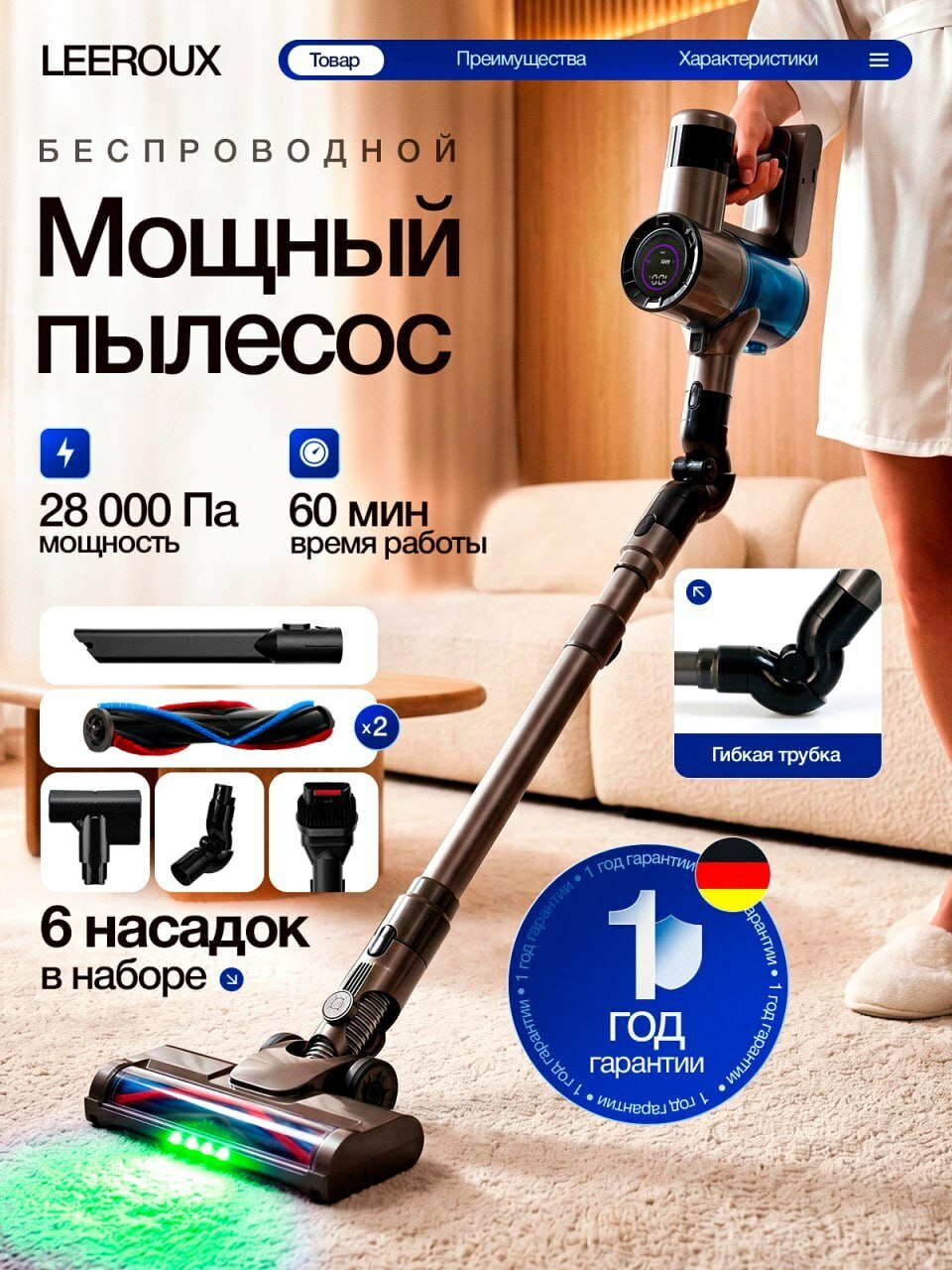 Пылесос вертикальный беспроводной мощный с трубой флекс
