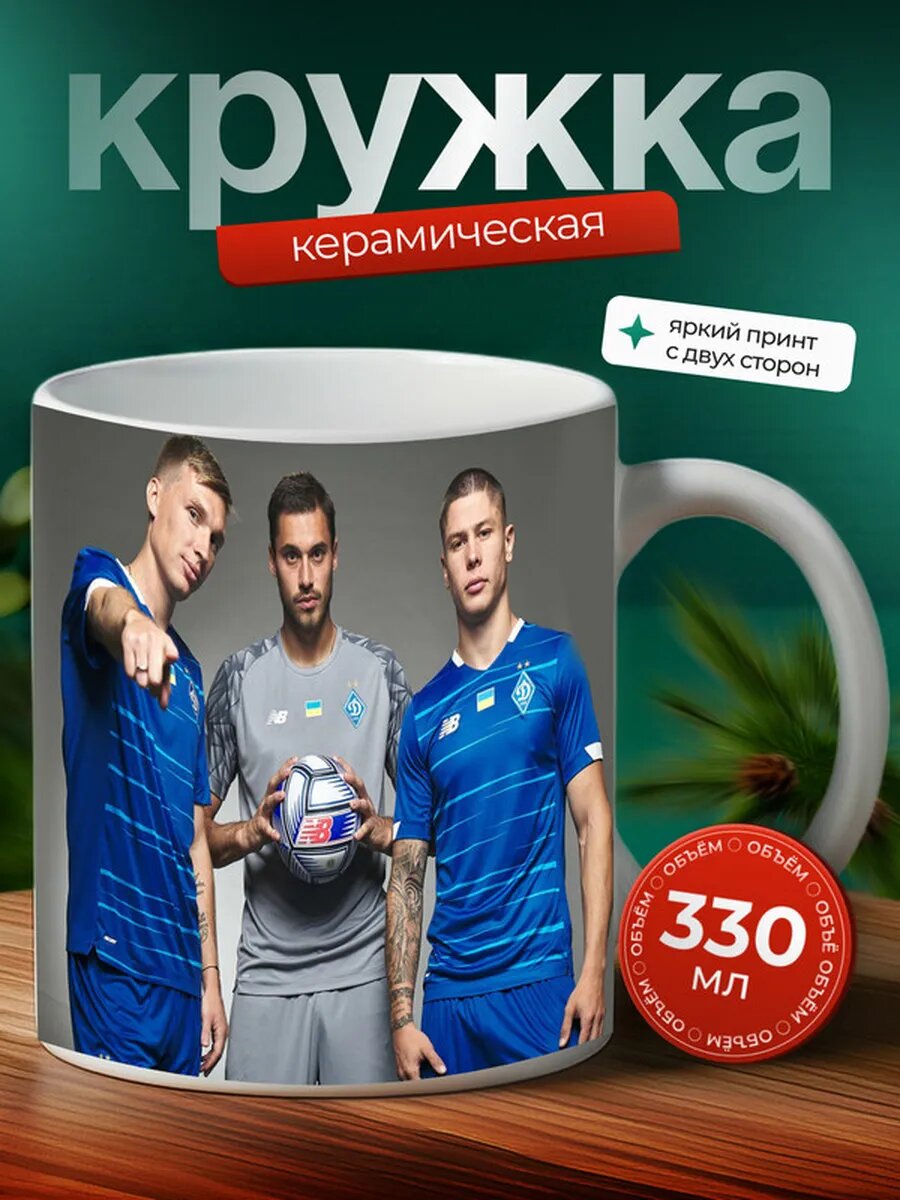 Кружка Ульсан футбольная команда 24,
