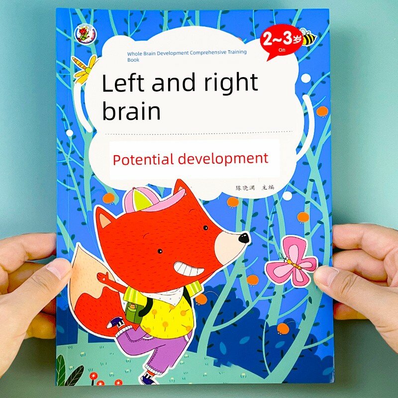 Детская книга по развитию левого и правого полушарий мозга для 2-3 лет, отдельная часть верхняя