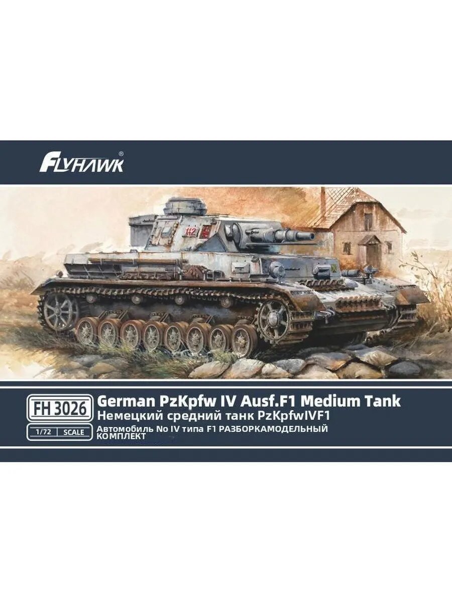 Сборная модель для детей ABS 29x20x8 см