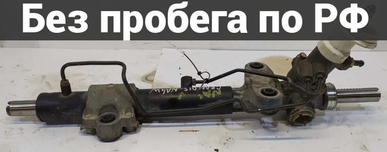 Рулевая рейка (прав. руль) с пробегом mitsubishi grandis na4w