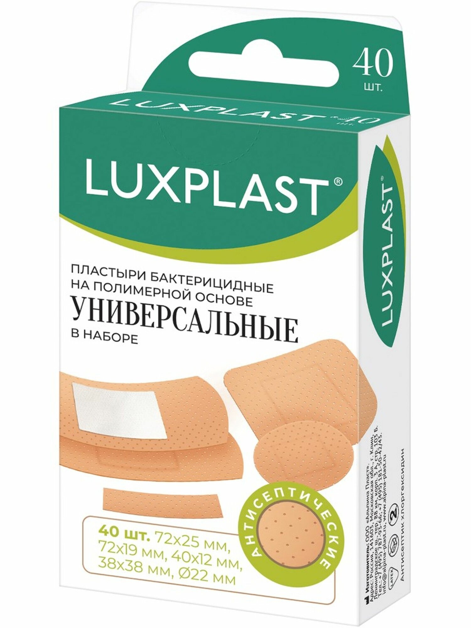 Пластырь Luxplast Универсальные (полимерный телесный) №40 М
