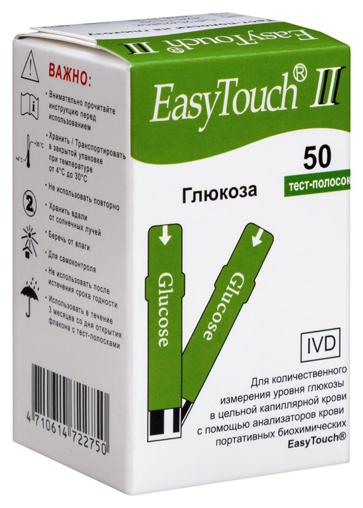 Тест-полоски easy touch II глюкоза 50 шт.