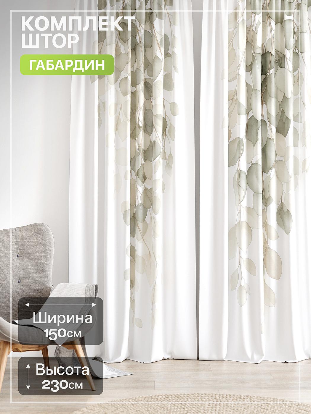 Штора для спальни и гостиной готовая 150x230 см с рисунком (765234230-230)