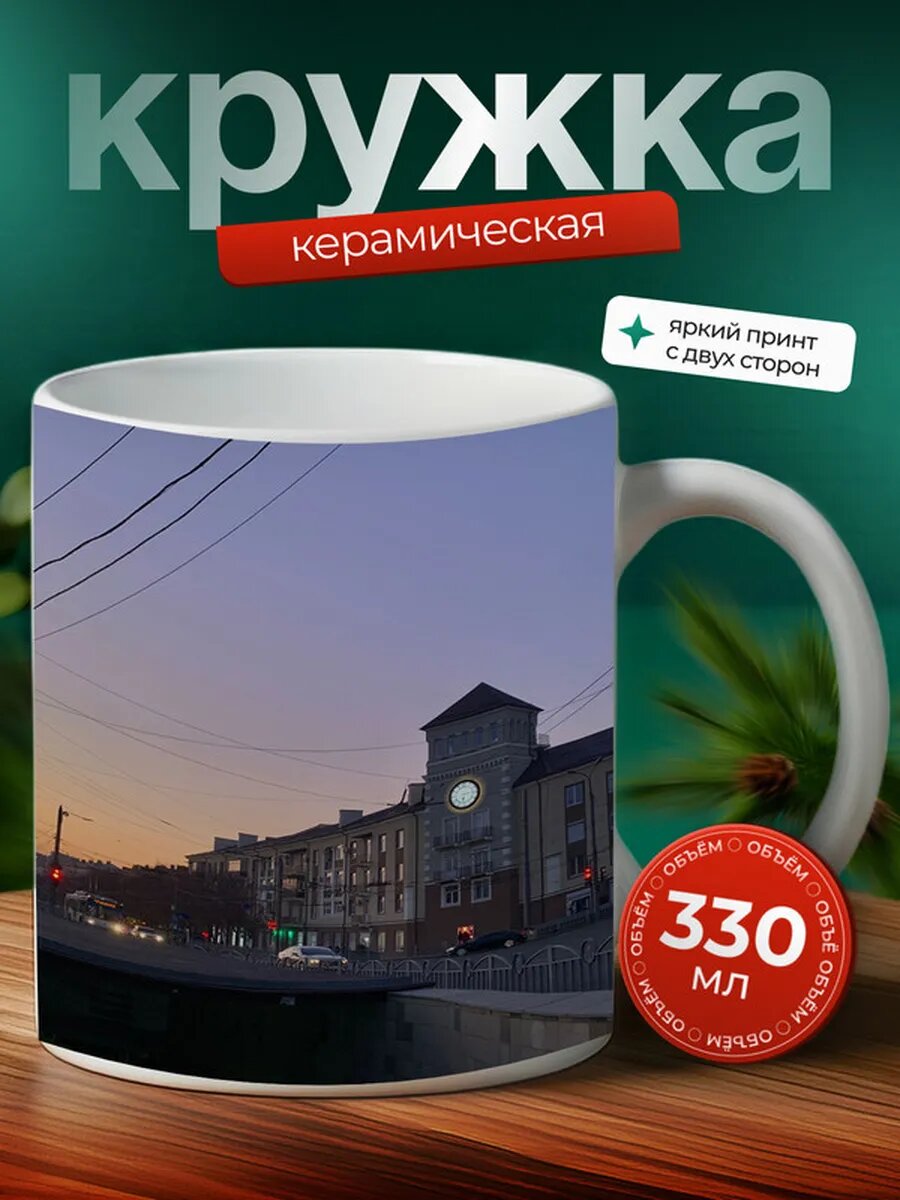 Кружка Мар-дель-Плата город 11,