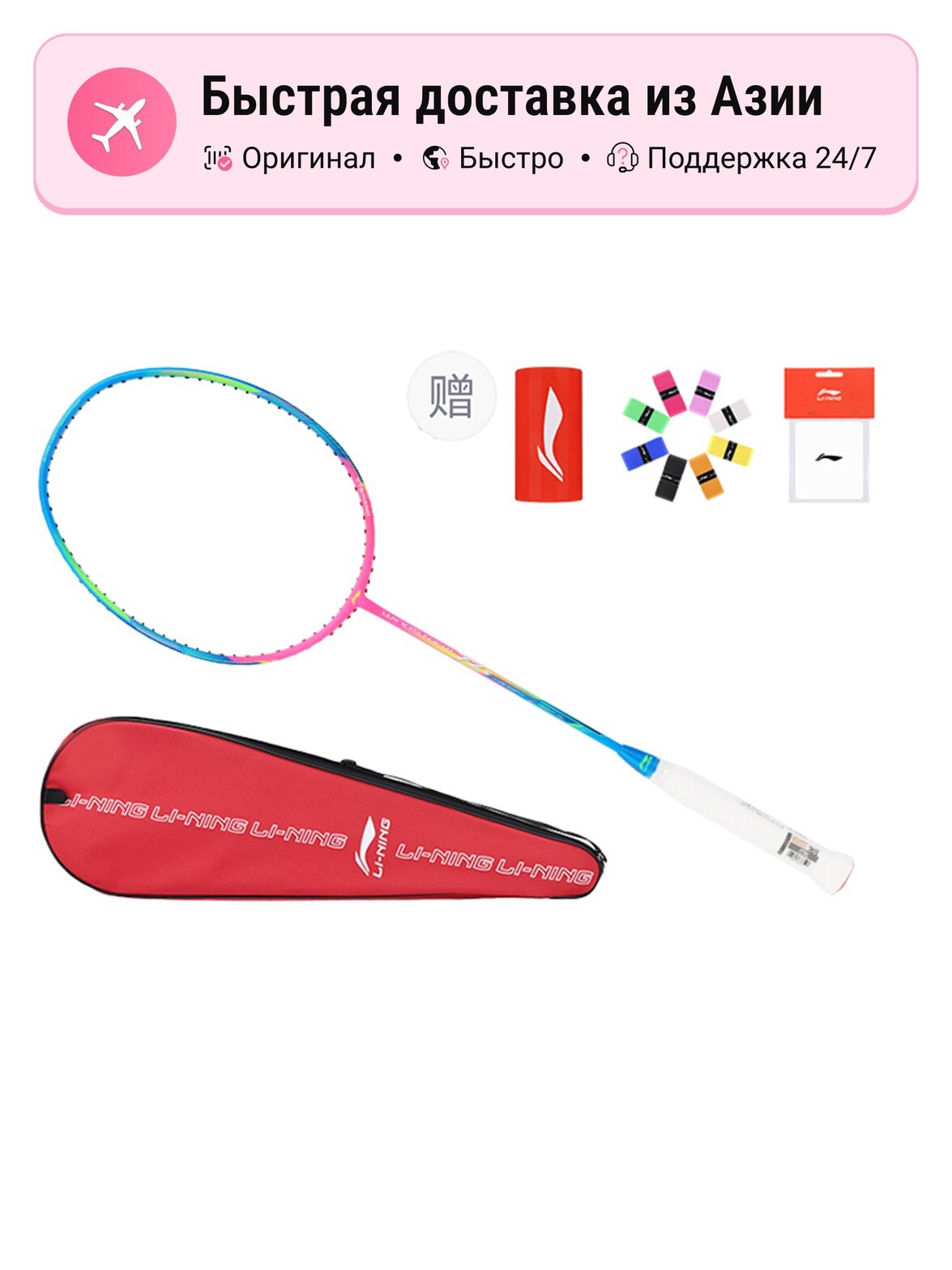 Волан Li Ning Storm WS72 Full Carbon, сине-розовый