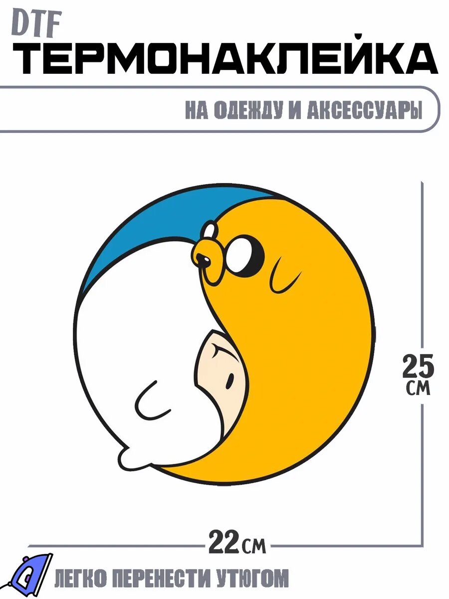 Термонаклейка Adventure Time