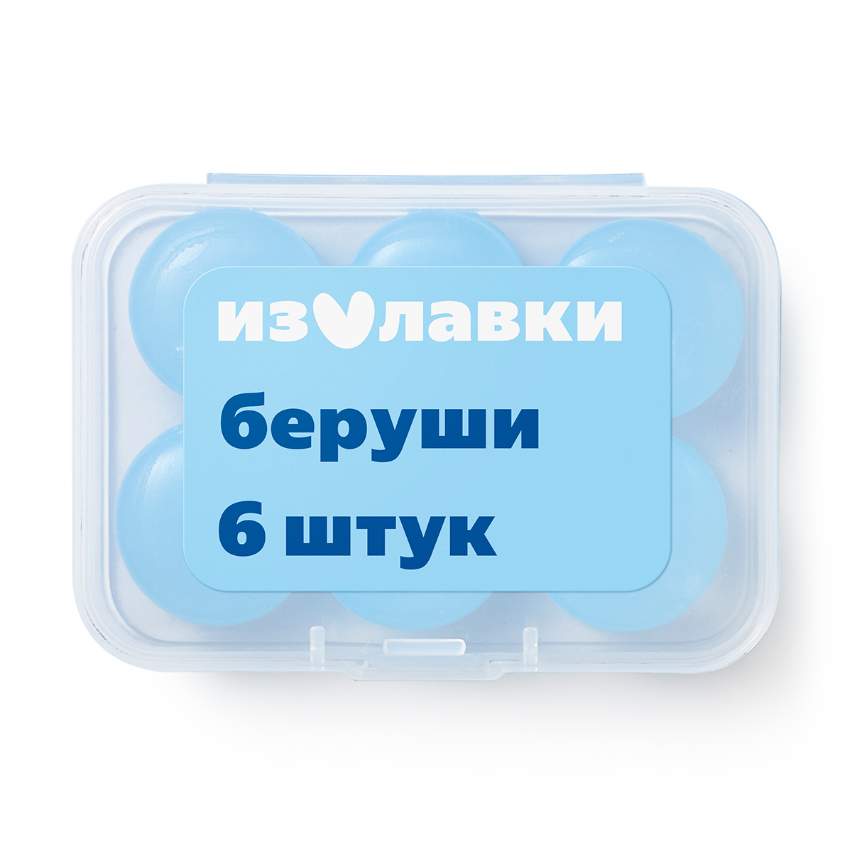 Беруши «Из Лавки» из термопластичного эластомера