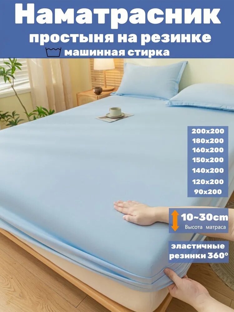 Простыня на резинке 160x200 см вареный хлопок, разноцветный без рисунка