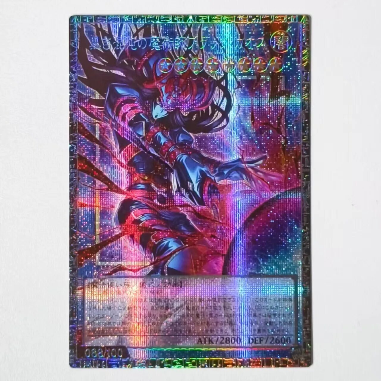 Yu-Gi-Oh! Карта Черный Хаос Style-6