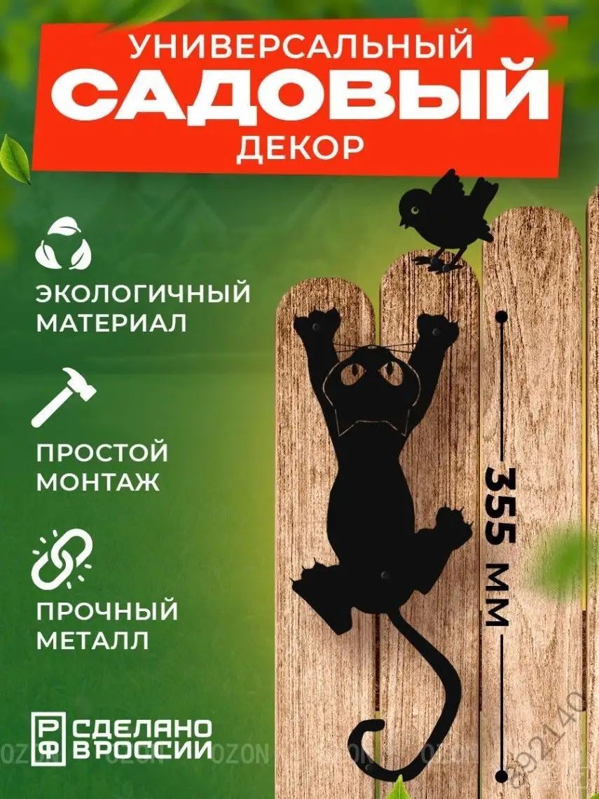 Фигурка садовая