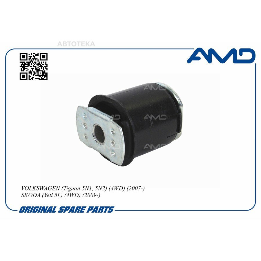 Сайлентблок балки задней 1K0505145K (зад.) AMD AMDSB2459