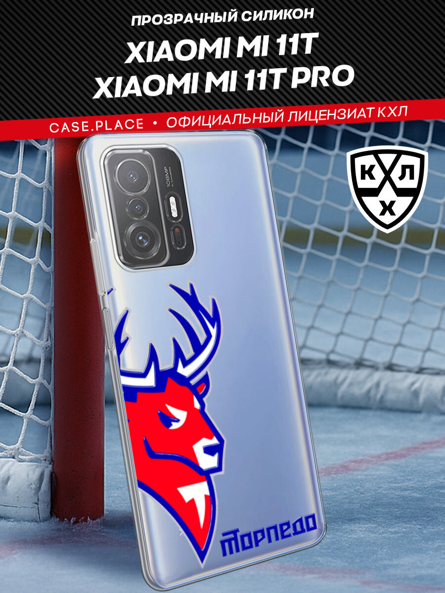 Чехол на Xiaomi Mi 11T/11T Pro / Сяоми Ми 11T/11T Про с принтом "КХЛ Пол оленя 2"