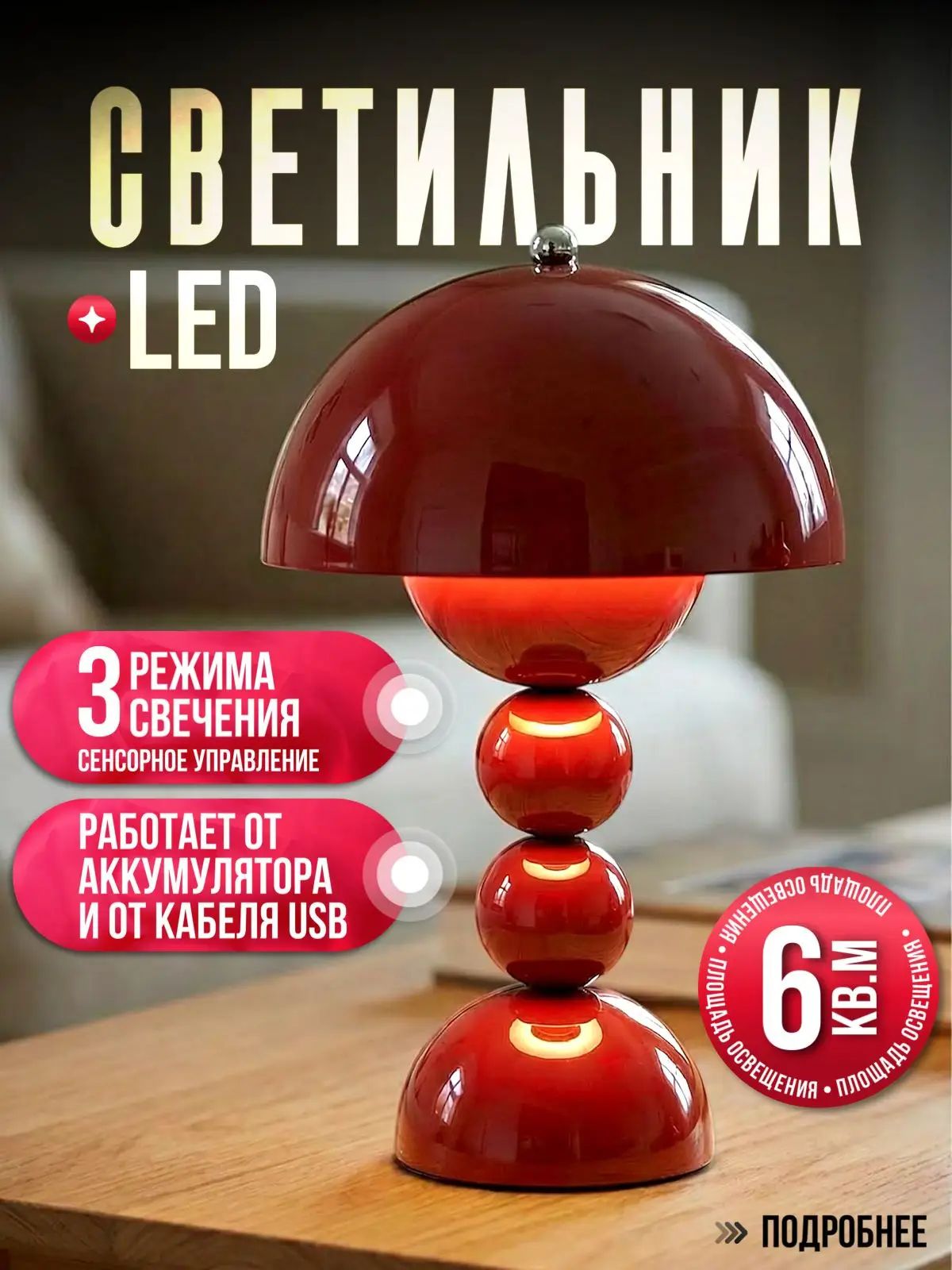 Зарядные светодиодные лампы Декор / трехуровневая настройка света для кровати / спальни / гостиной