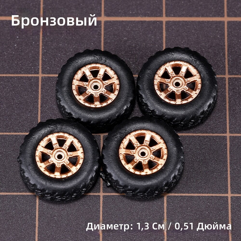 Колеса с дисками для статичных моделей автомобилей 1/64, 7-спицевые спортивные, комплект 4 шт, цвет: античная латунь