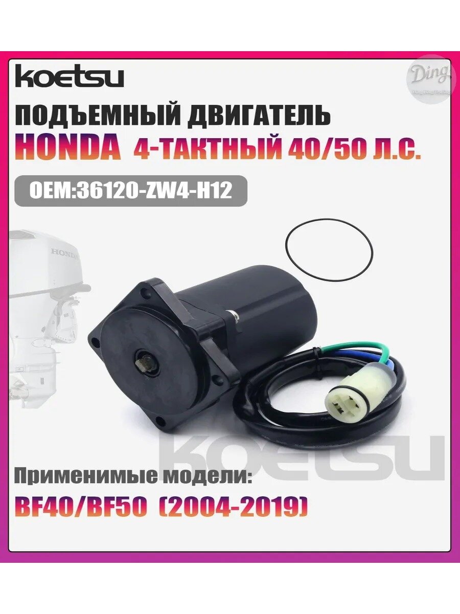 Подъемник для лодочного мотора, электроподъемник для подвесных моторов, замена штатного подъемного двигателя, подъем и