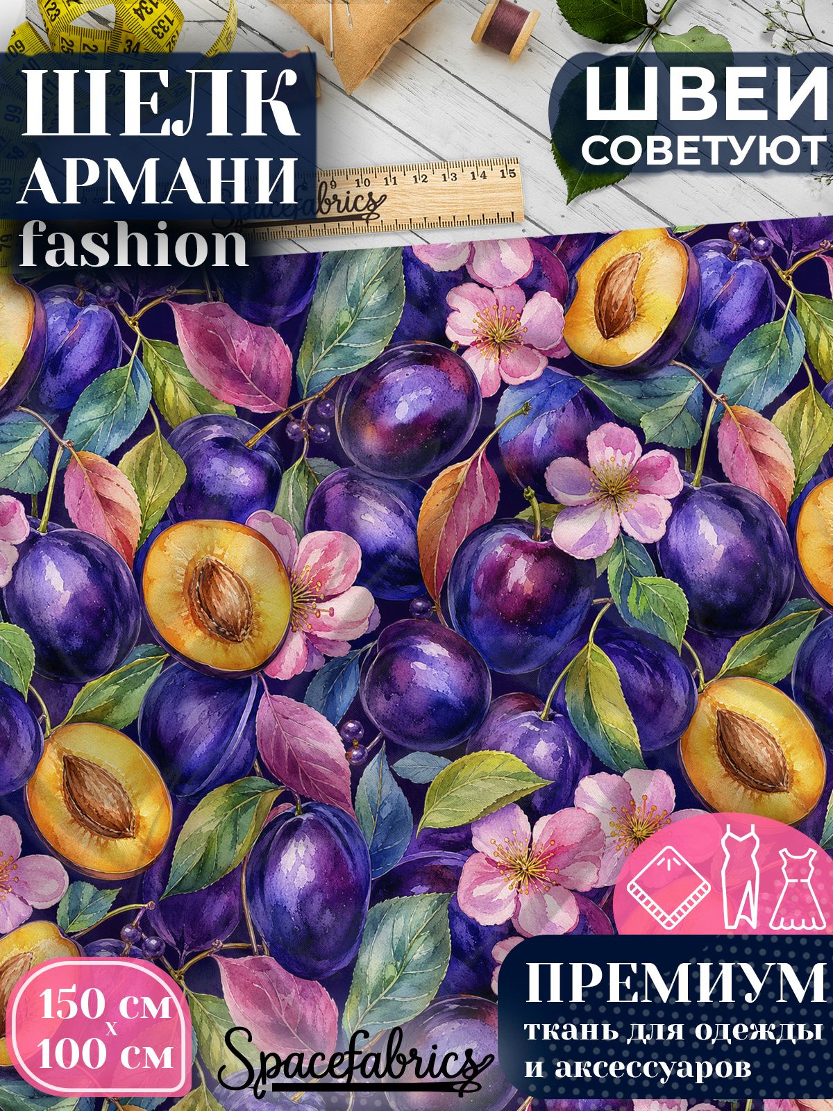Ткань для шитья шелк Армани, искусственный атлас шелк для костюмов, платьев, юбок с принтом
