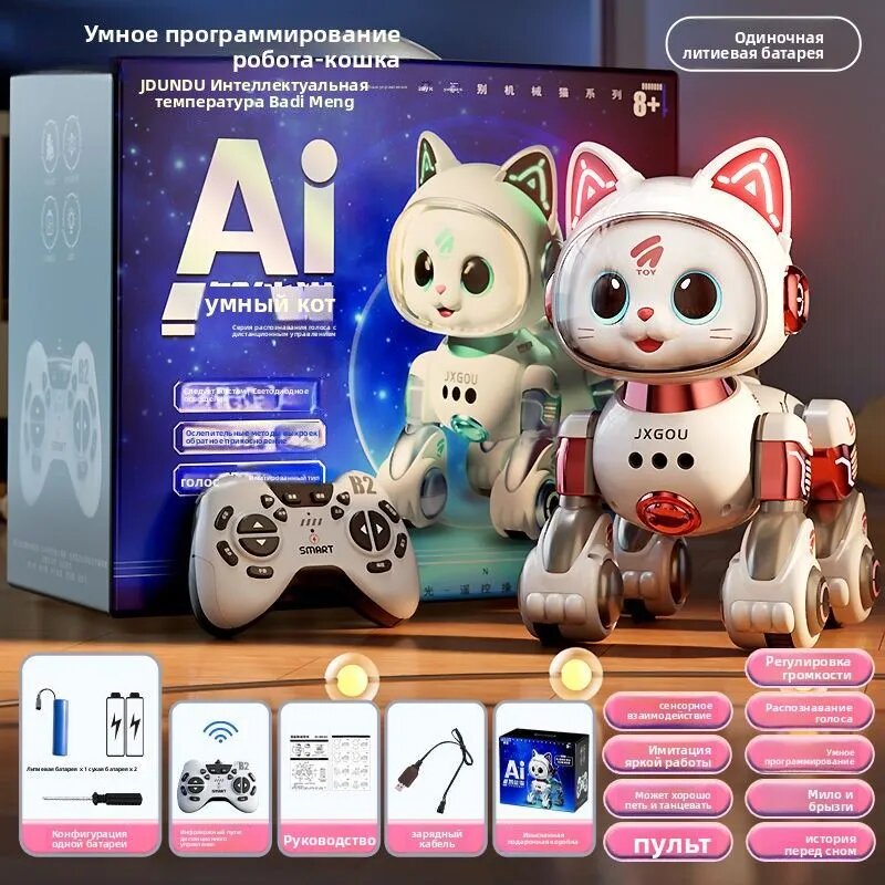 Умный робот-кошка игрушка для детей