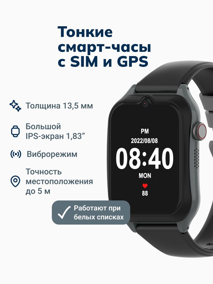 Умные детские смарт-часы Где мои дети Pingo Junior V2 4G c GPS-трекером и SIM - аудиомониторинг, точное гео, видео и аудио звонки / для девочек и мальчиков