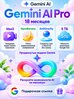 Подписка Gemini AI Pro 18 месяцев — Veo3 + NanoBanana + AntiGravity + 5 ТБ. Активация на личный Google аккаунт.