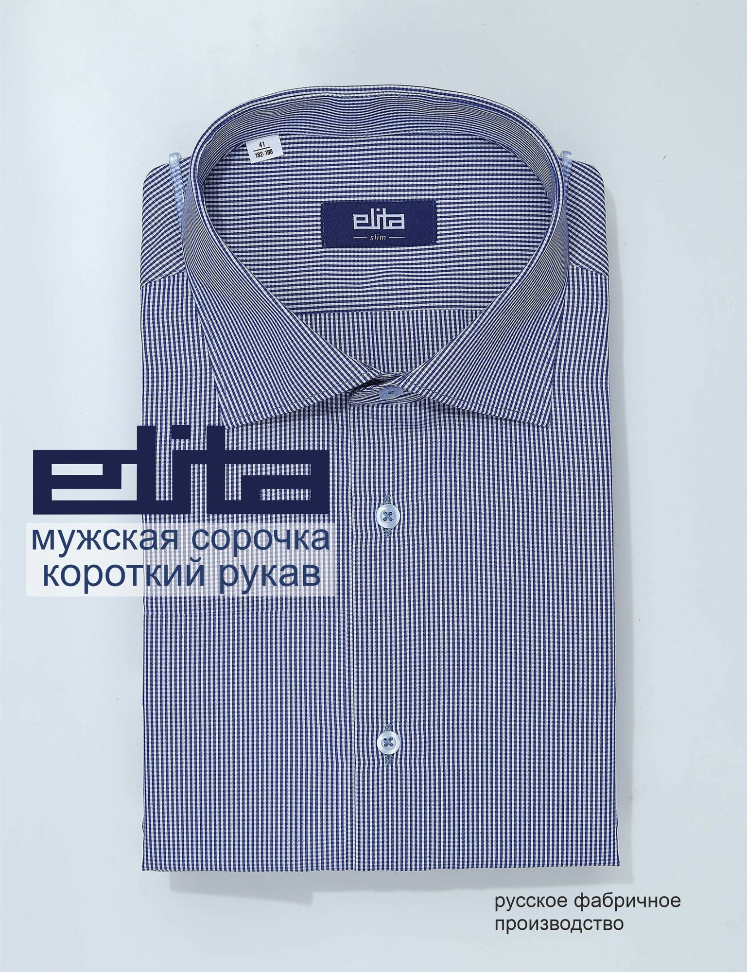 Рубашка elita Весна-лето 2024