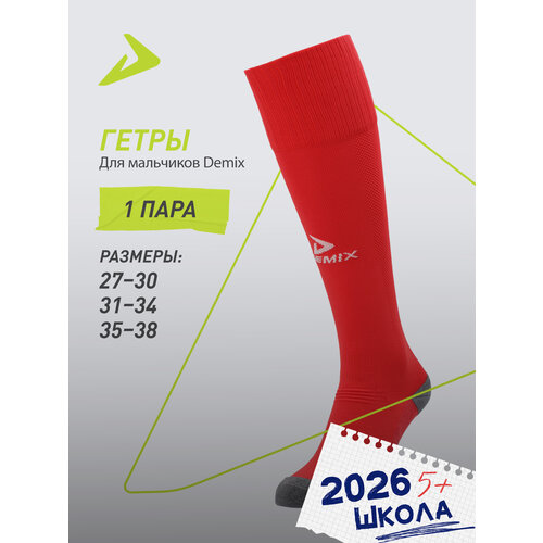 фото Носки demix kids football long socks 1pack, размер 35-38, красный