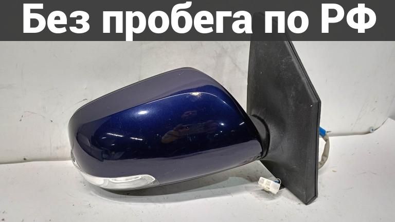 Зеркало прав. с пробегом toyota corolla fielder nze141g