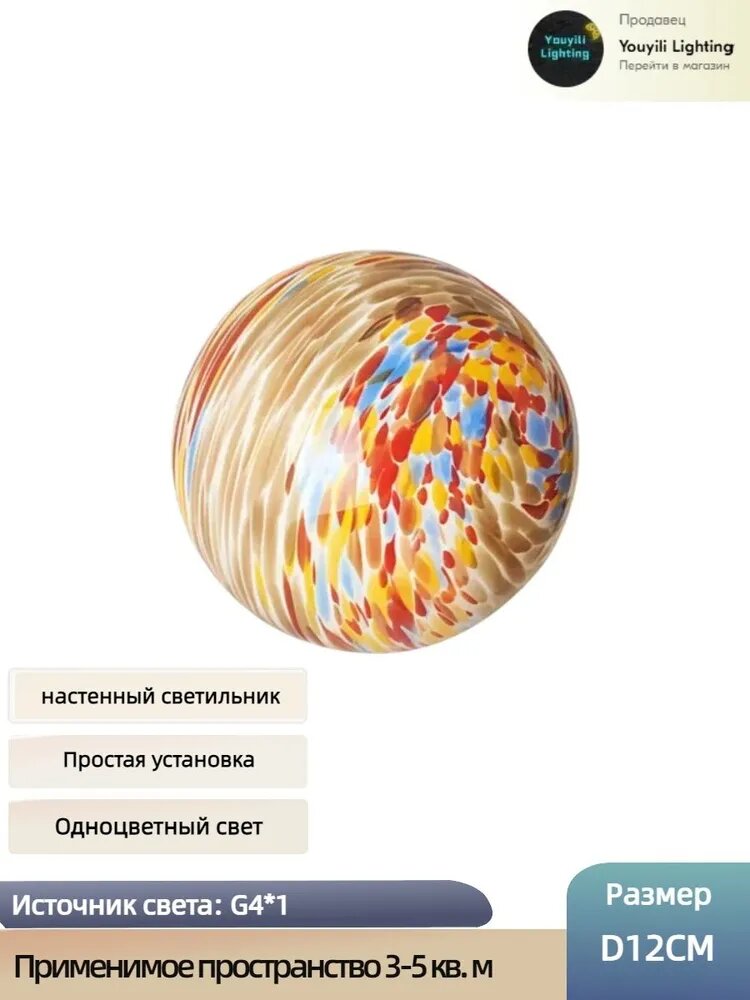 Настенный светильник, G4, 5 Вт, ширина 120 см, высота 120 см, длина 120 см