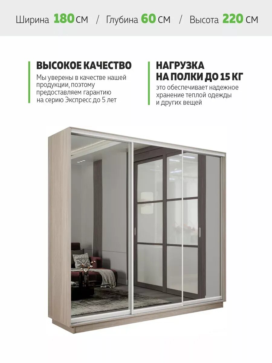 Шкаф-купе Е1 Экспресс трехдверный, зеркала, 180х60х220, светло-бежевый — фото 1