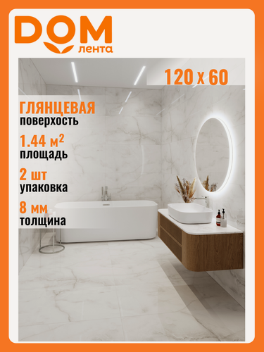 Изображение товара Керамогранит Antisky Grey light полированный 60x120 см серый 1,44 м2