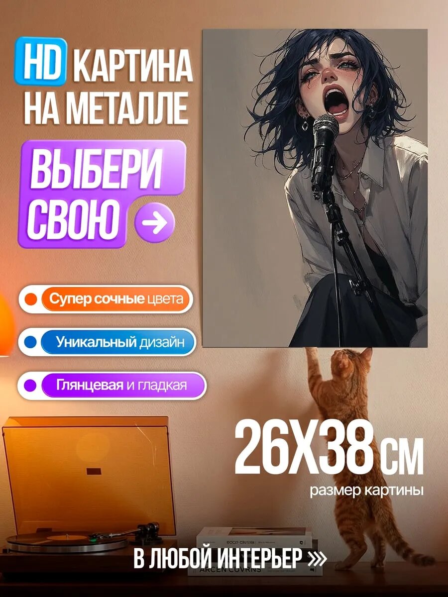 Картина на HD металле Девушка с микрофоном