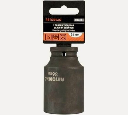 Изображение товара Головка ударная 36мм 1/2" 6 гранная (АвтоДело)