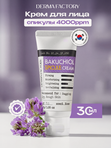Изображение товара Крем для лица Derma Factory антивозрастной с 1% бакучиола и спикулами, 30г