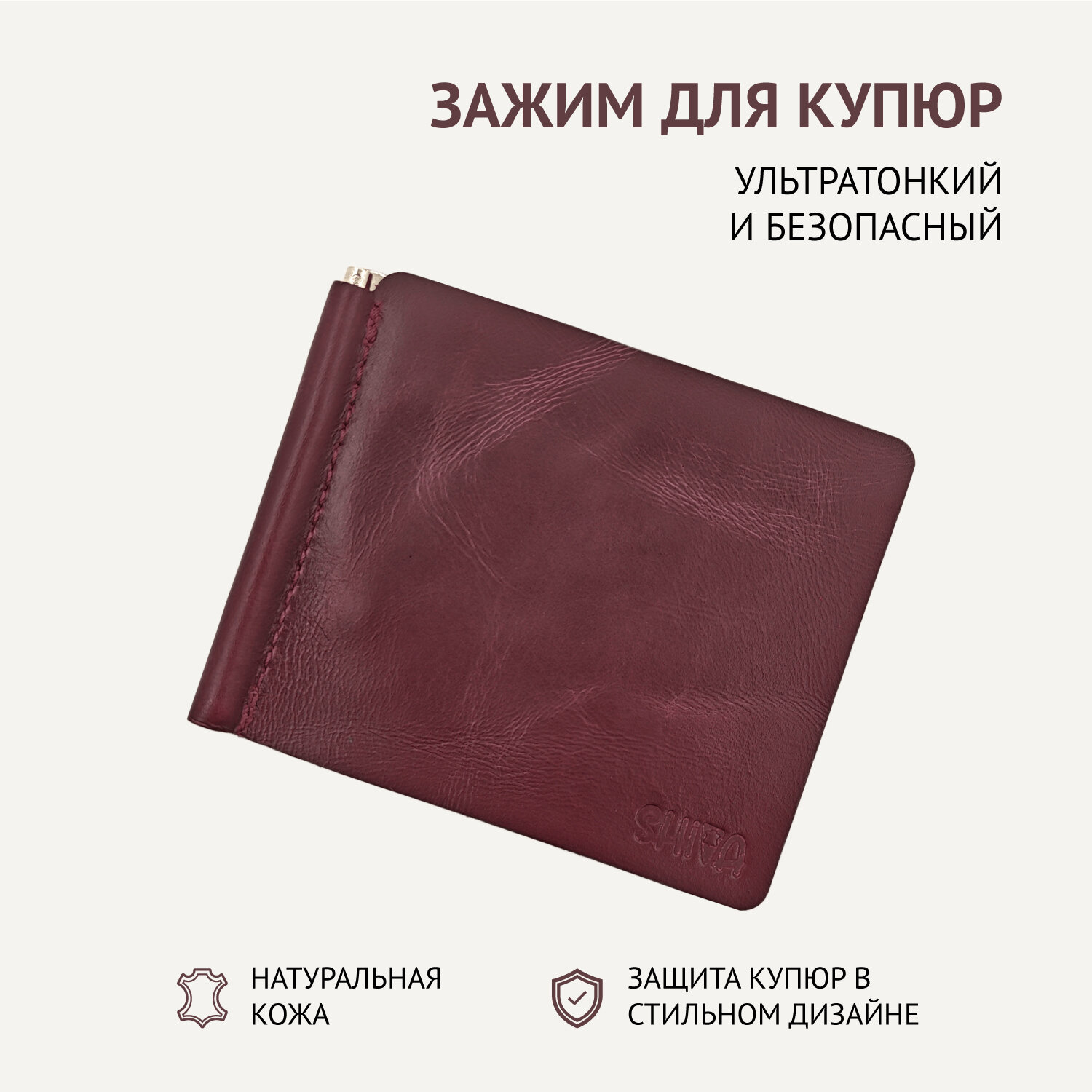 Зажим для купюр