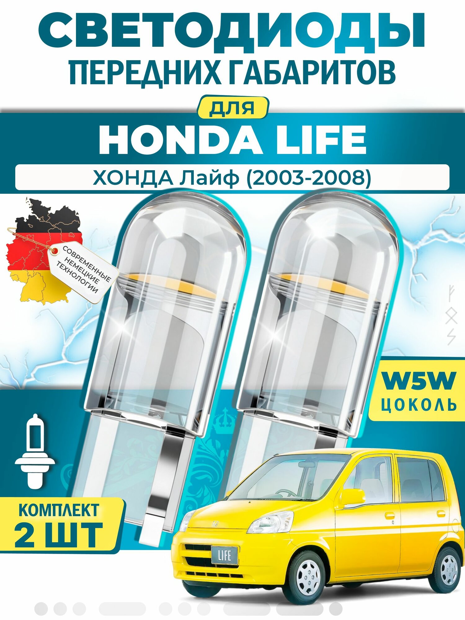 Лампы светодиодные габаритные для HONDA LIFE / хонда Лайф (2003-2008), W5W ( LED - белый свет 5000k ) (комплект 2шт)