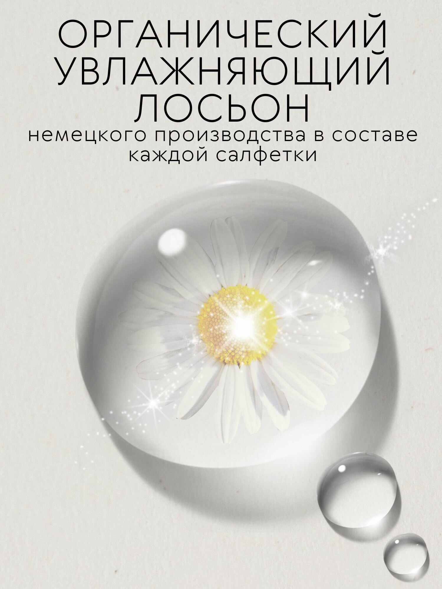 Салфетки бумажные Hoppi "RoyalDream Baby", с увлажняющим лосьоном, 600шт — фото 1