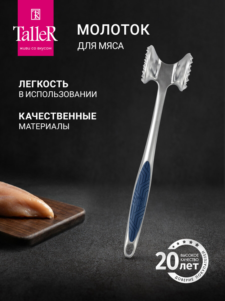 Молоток для мяса и отбивных TalleR TR-65140, с острыми зубцами