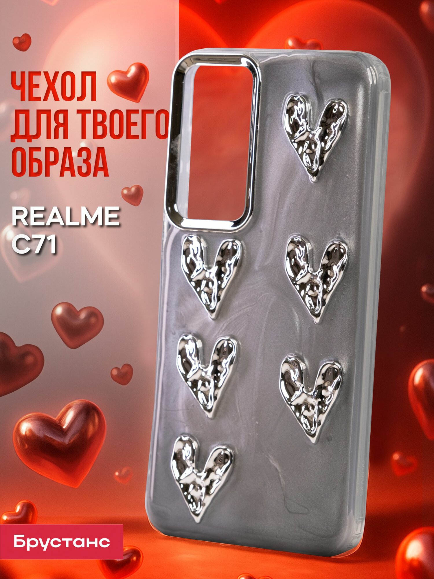 Чехол на Realme C71